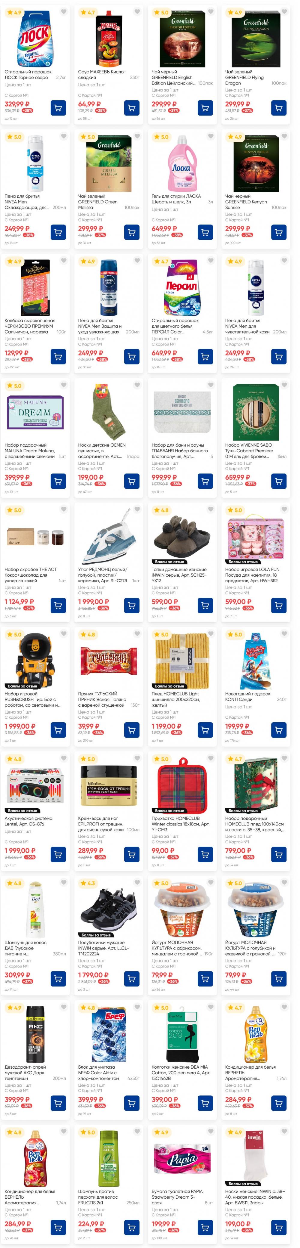 /lenta_katalog_v_moskve_82228 10 