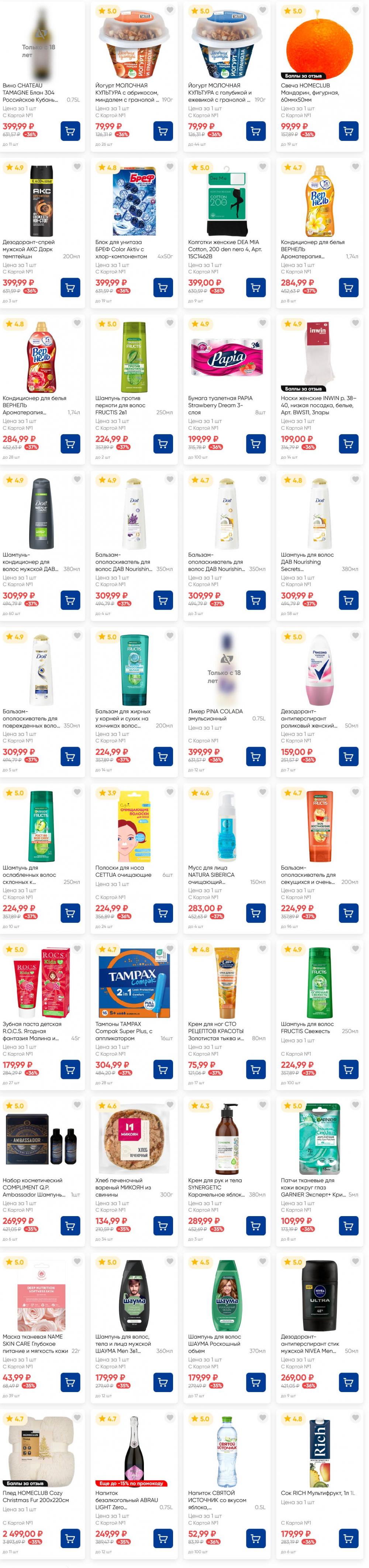 /lenta_katalog_v_moskve_82228 11 