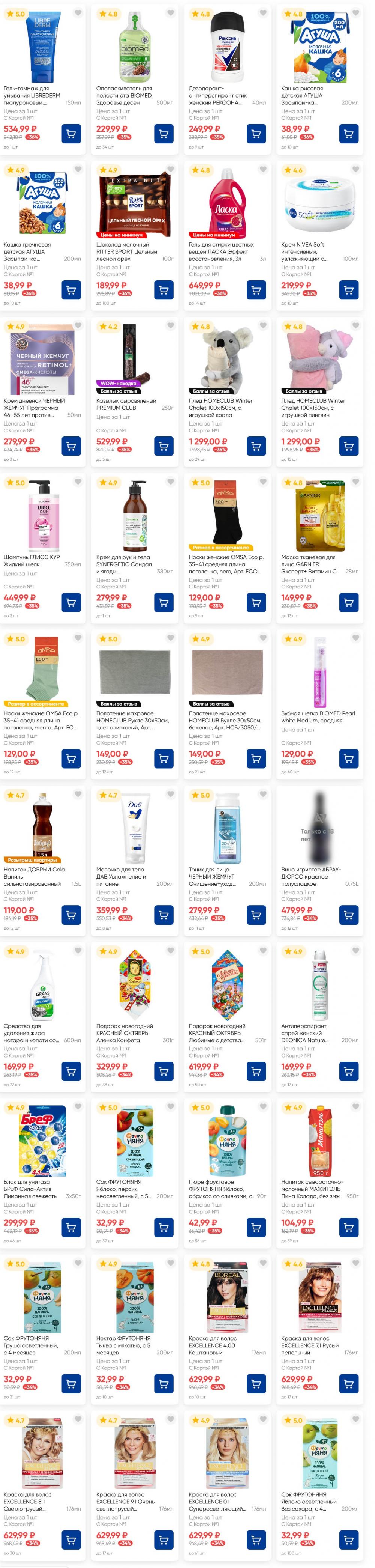 /lenta_katalog_v_moskve_82228 12 