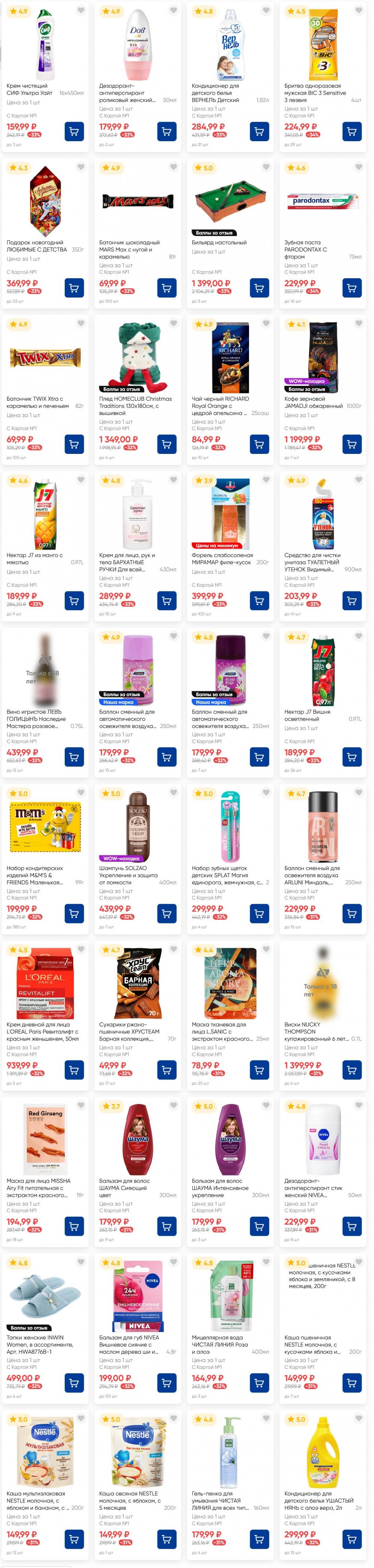 /lenta_katalog_v_moskve_82228 14 