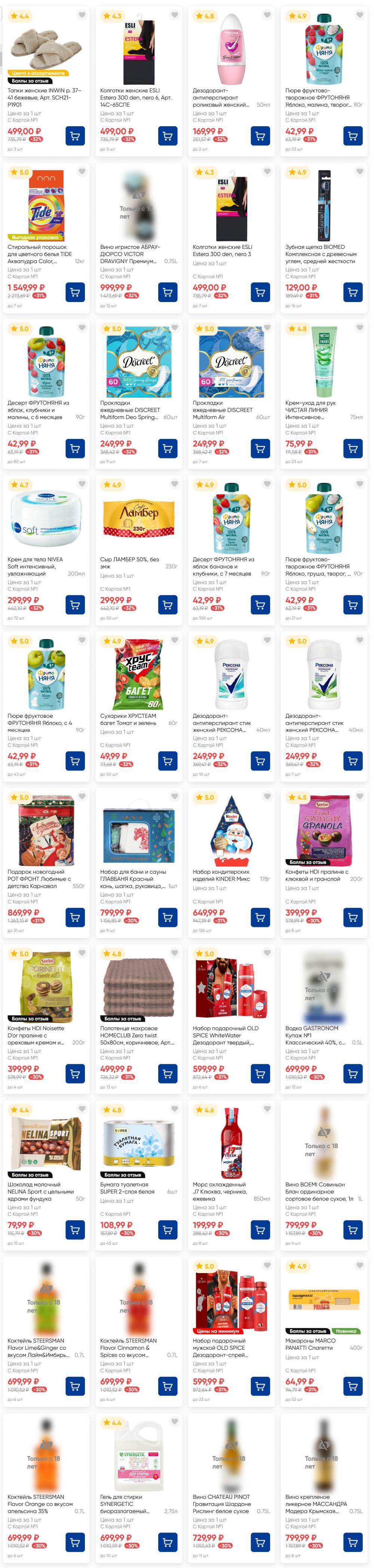 /lenta_katalog_v_moskve_82228 15 