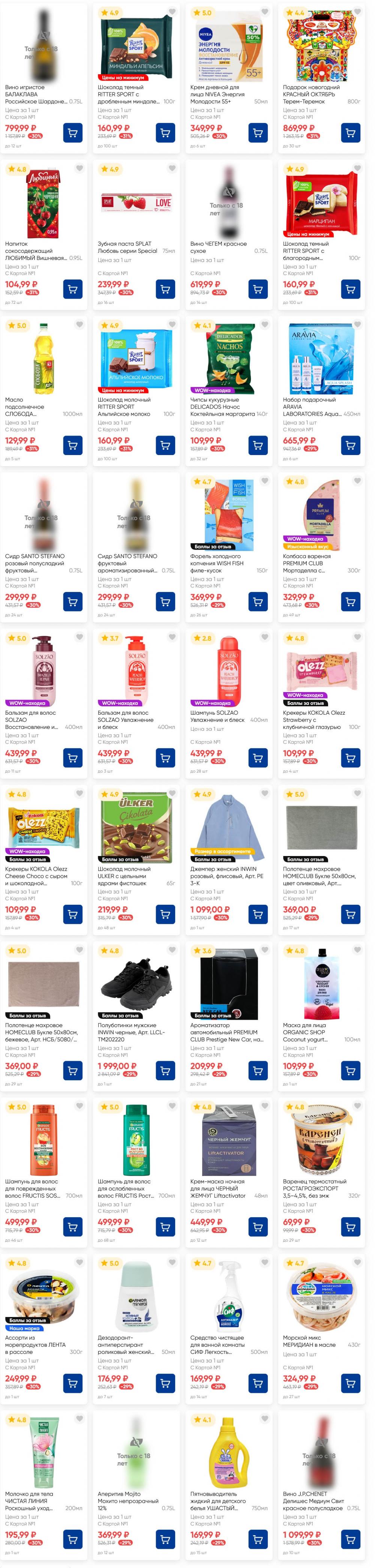 /lenta_katalog_v_moskve_82228 16 