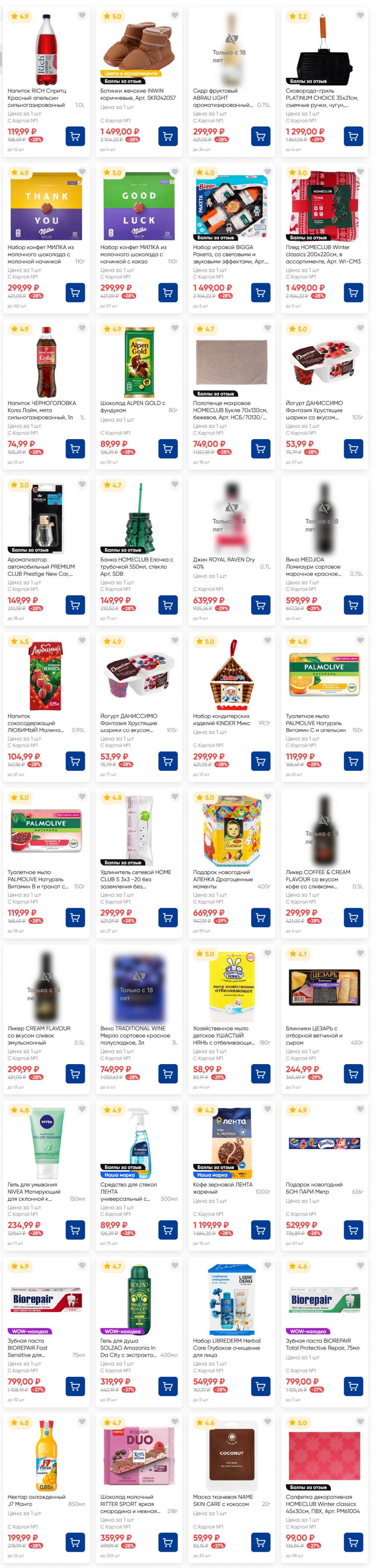 /lenta_katalog_v_moskve_82228 17 