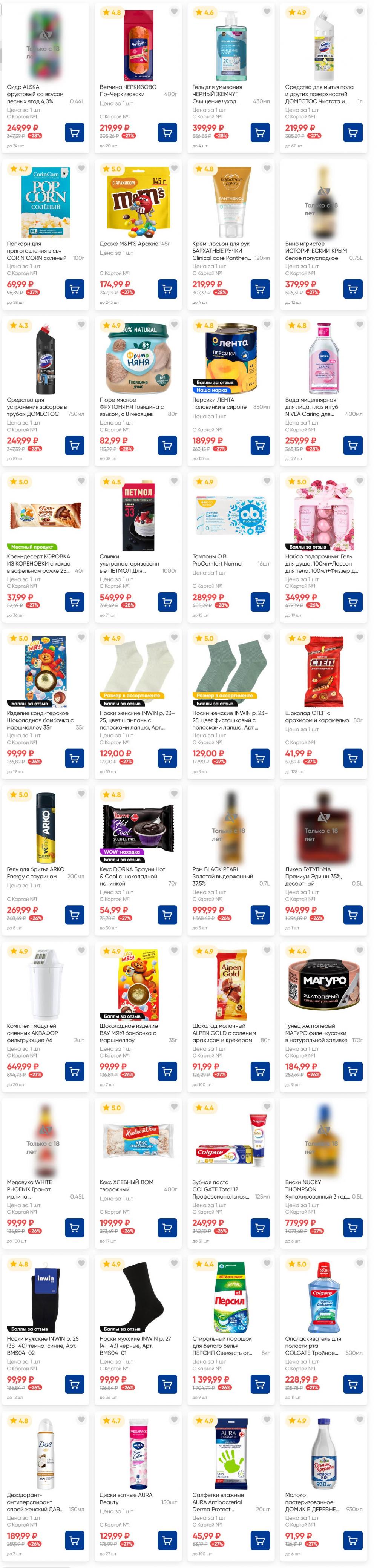 /lenta_katalog_v_moskve_82228 18 