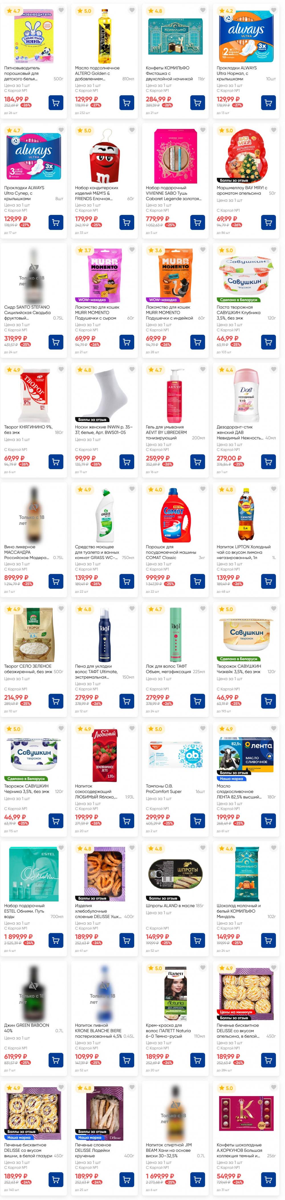 /lenta_katalog_v_moskve_82228 19 