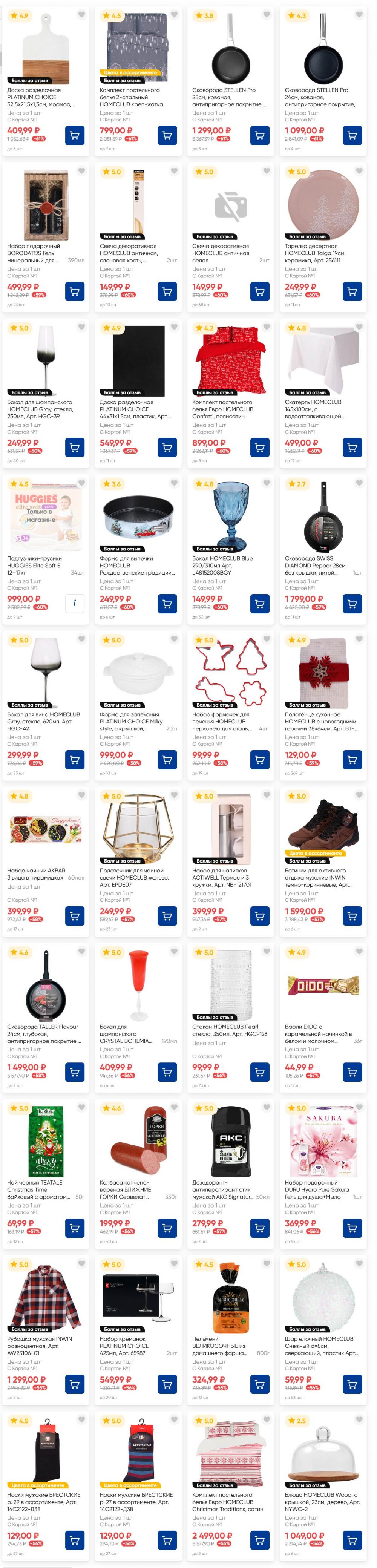 /lenta_katalog_v_moskve_82228 10 