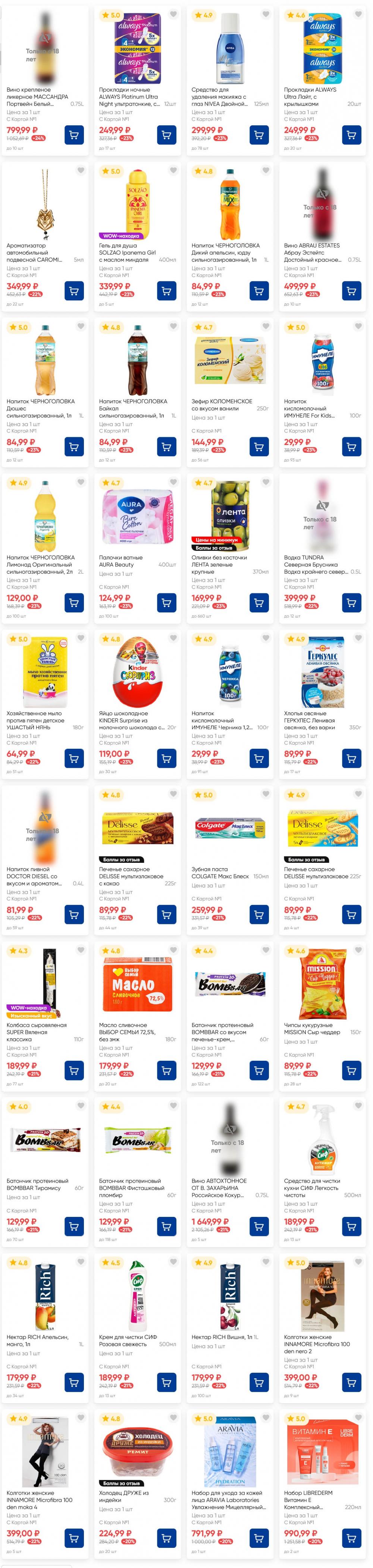 /lenta_katalog_v_moskve_82228 21 