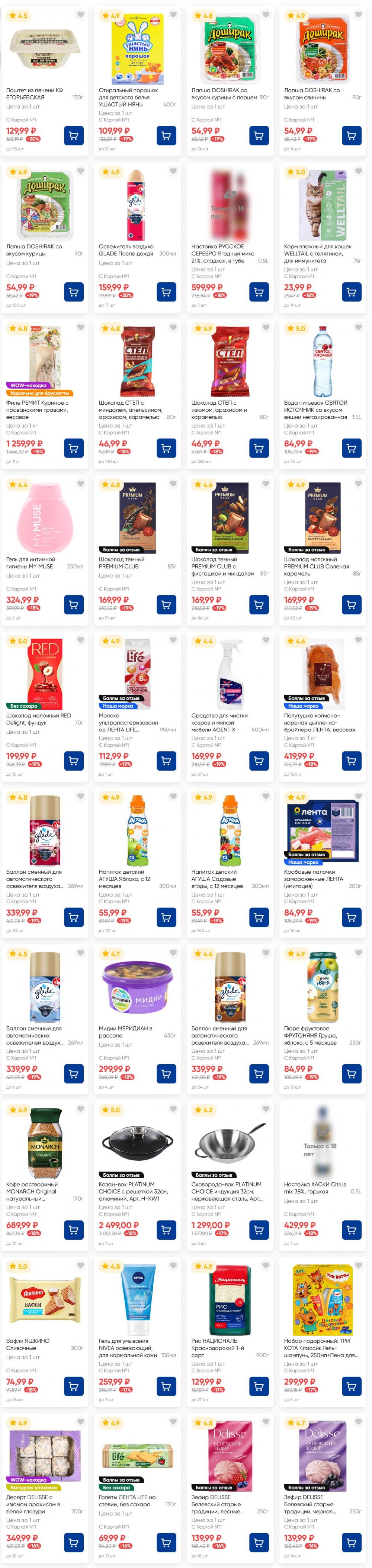 /lenta_katalog_v_moskve_82228 23 
