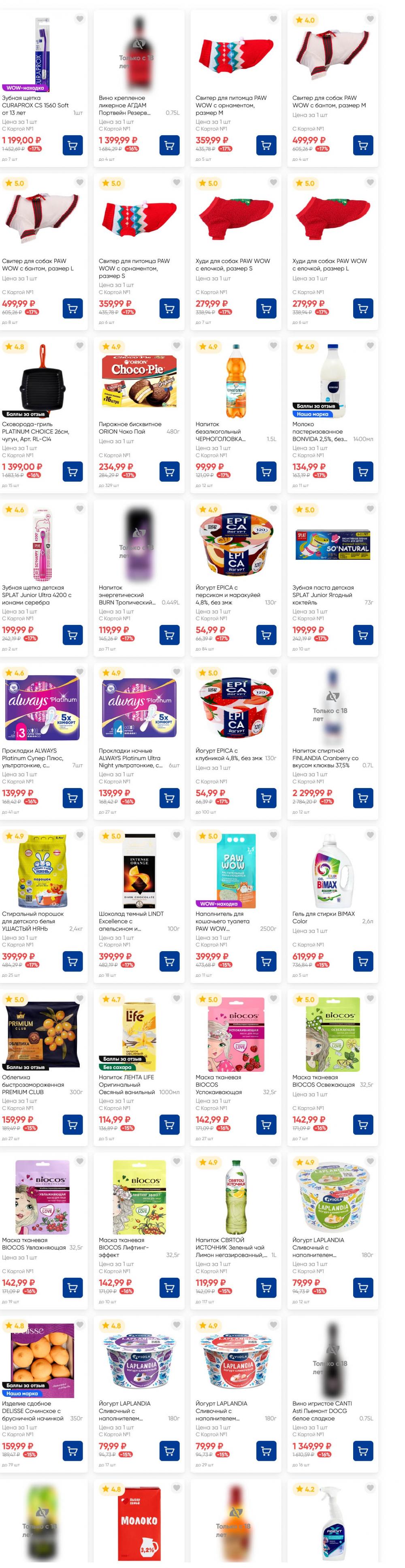 /lenta_katalog_v_moskve_82228 24 