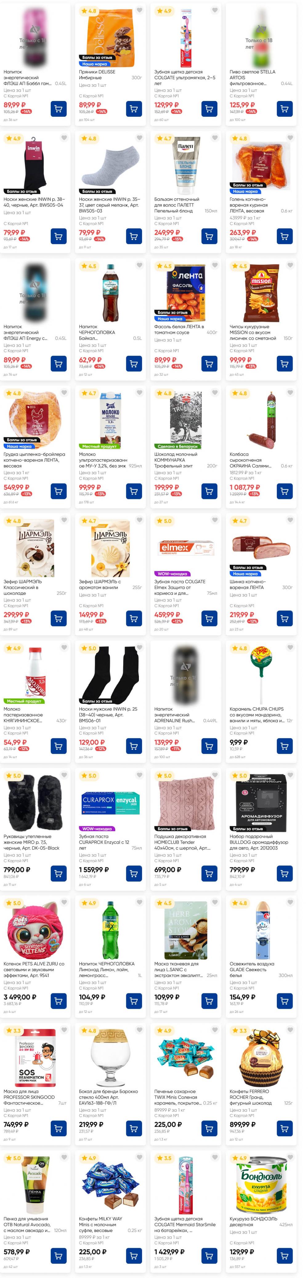 /lenta_katalog_v_moskve_82228 25 