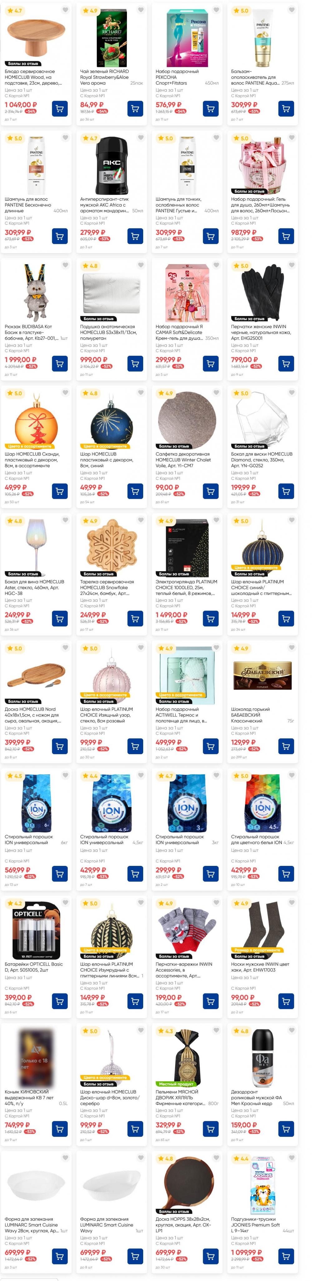 /lenta_katalog_v_moskve_82228 10 