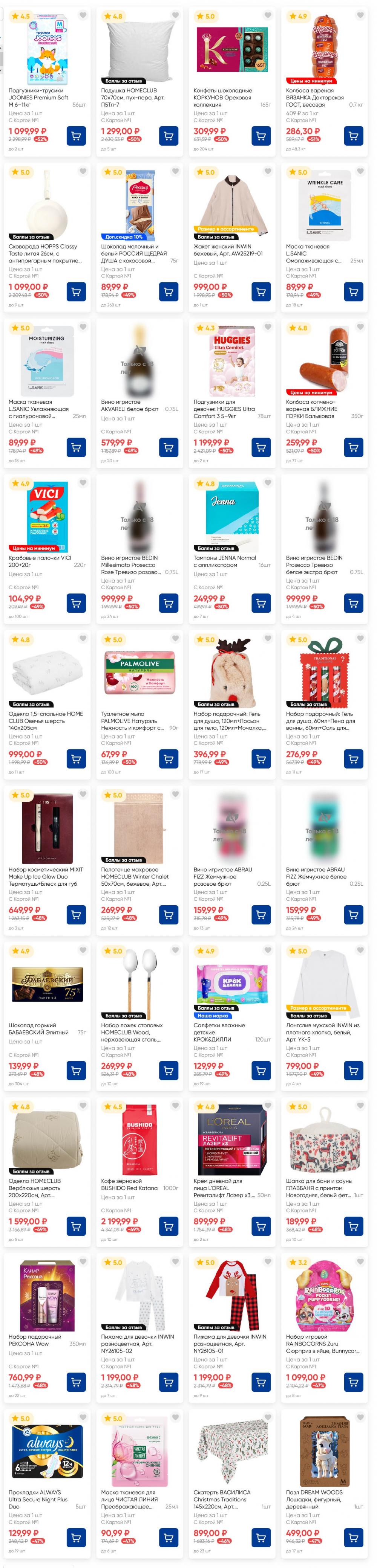 /lenta_katalog_v_moskve_82228 10 