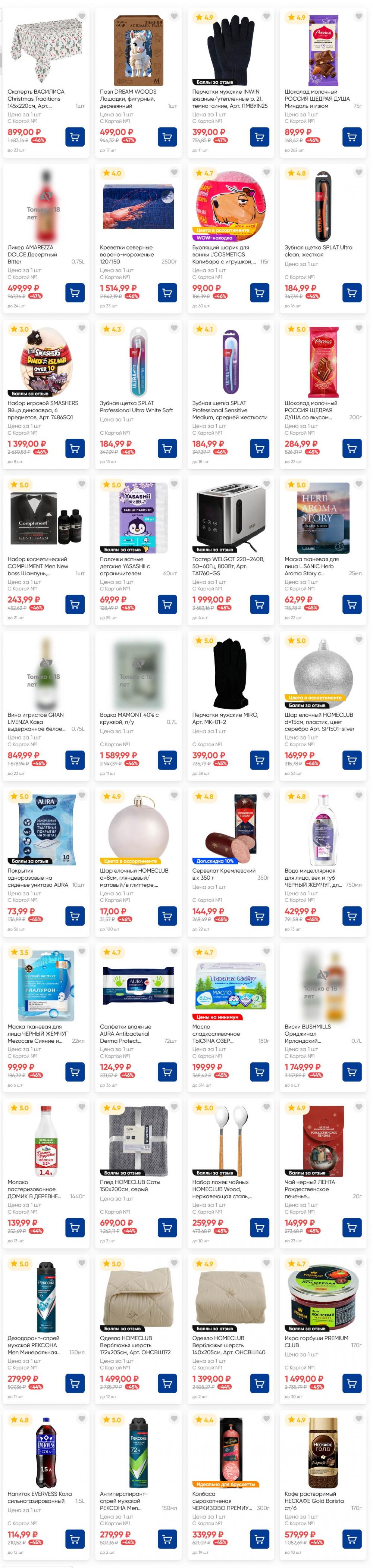/lenta_katalog_v_moskve_82228 10 
