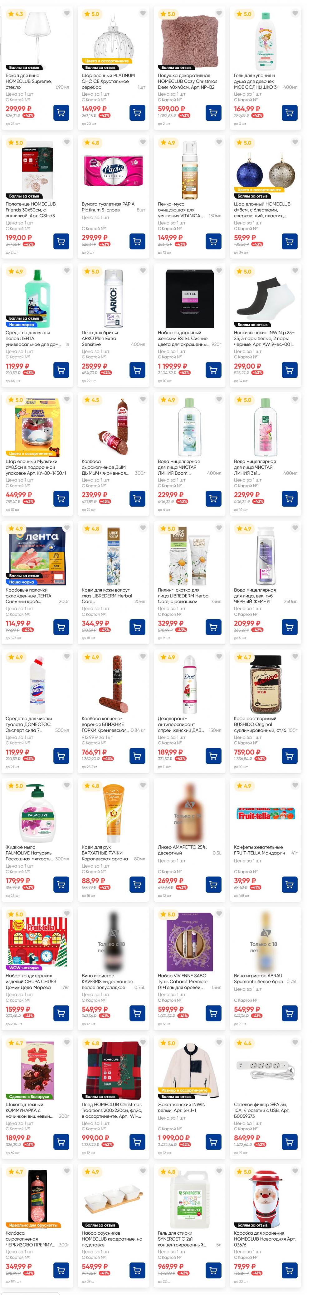/lenta_katalog_v_moskve_82228 10 