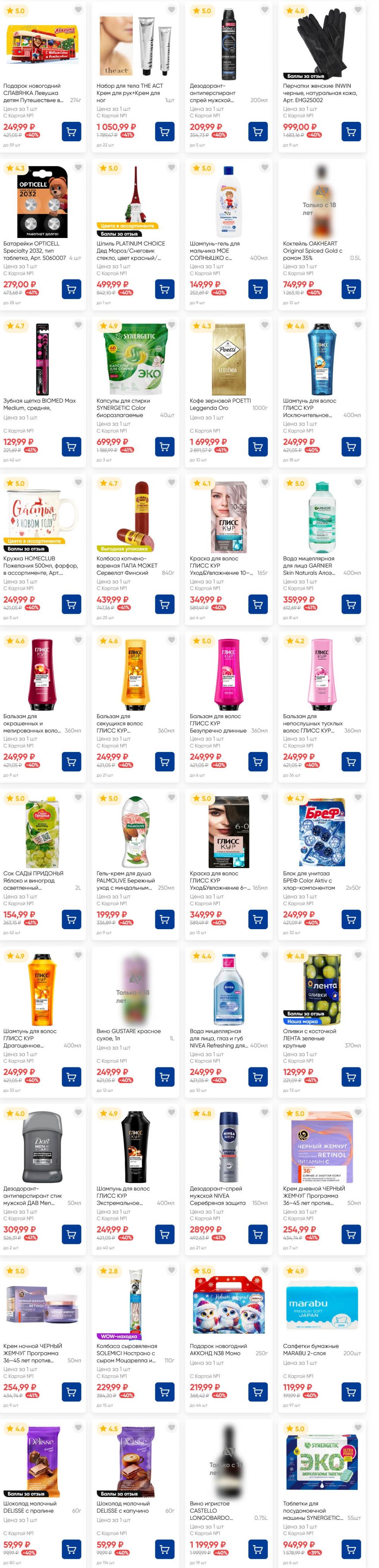 /lenta_katalog_v_moskve_82228 10 