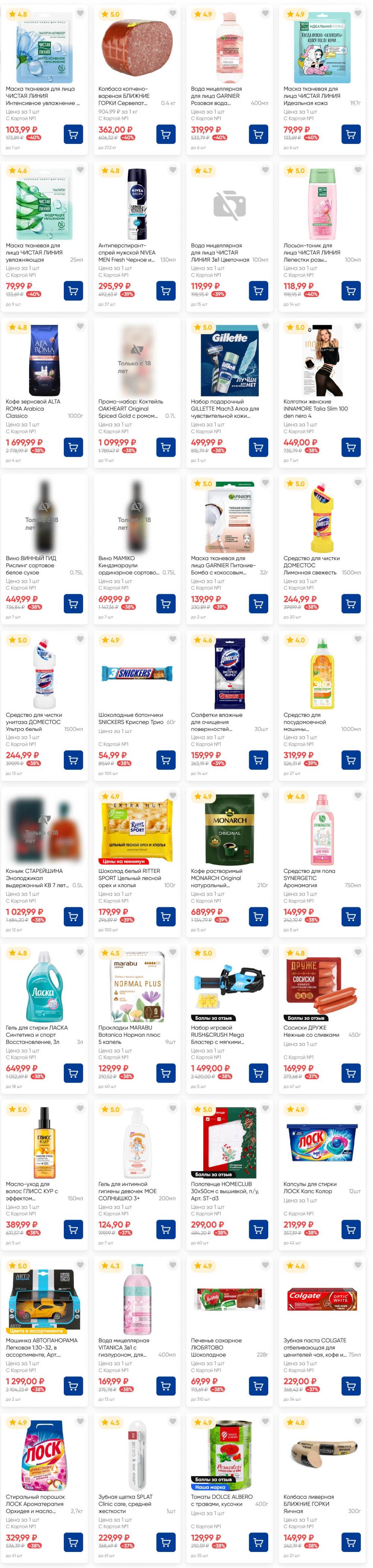 /lenta_katalog_v_moskve_82228 10 