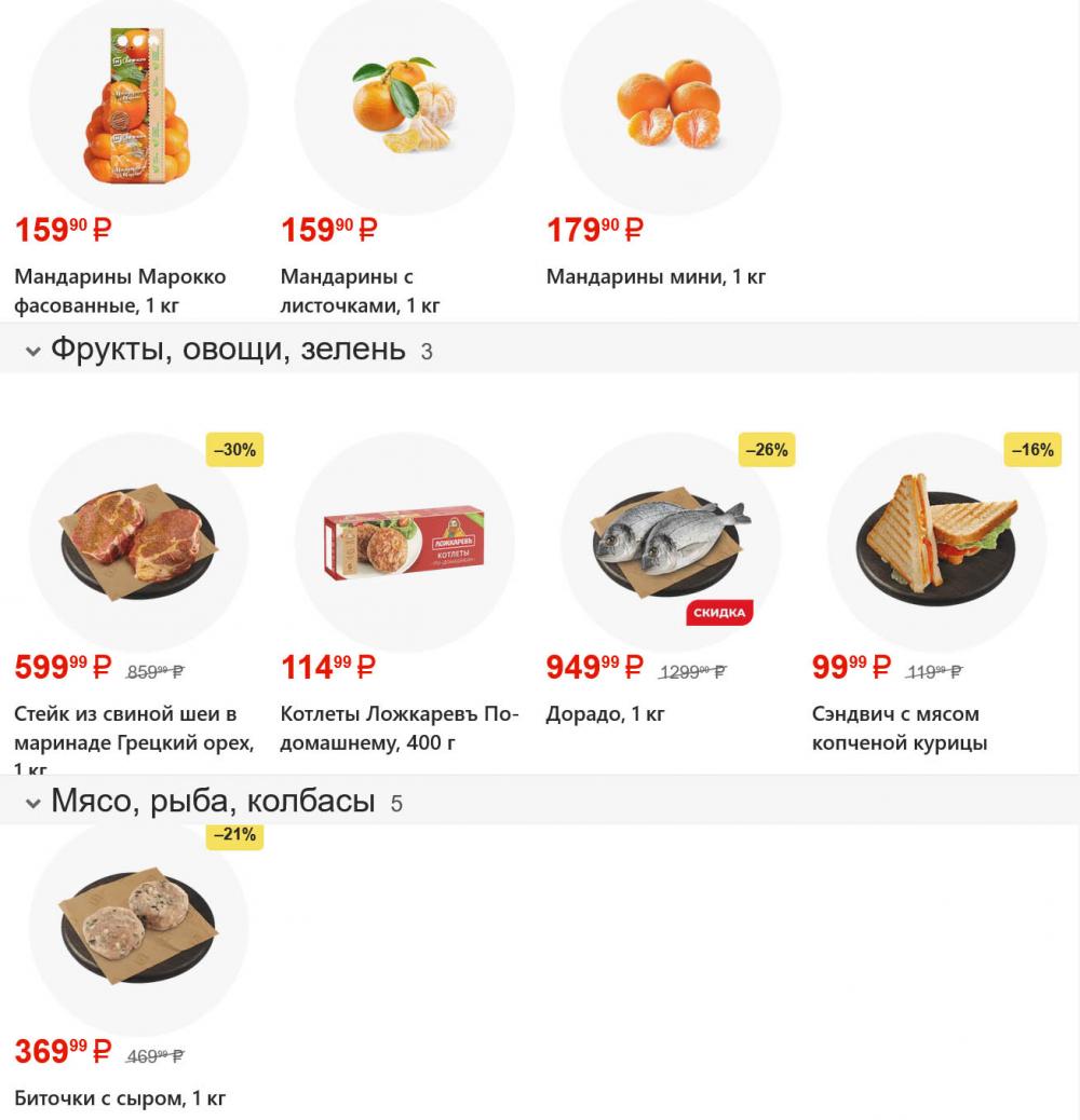 /magnit_gipermarket_kolomna_katalog_101610 10 