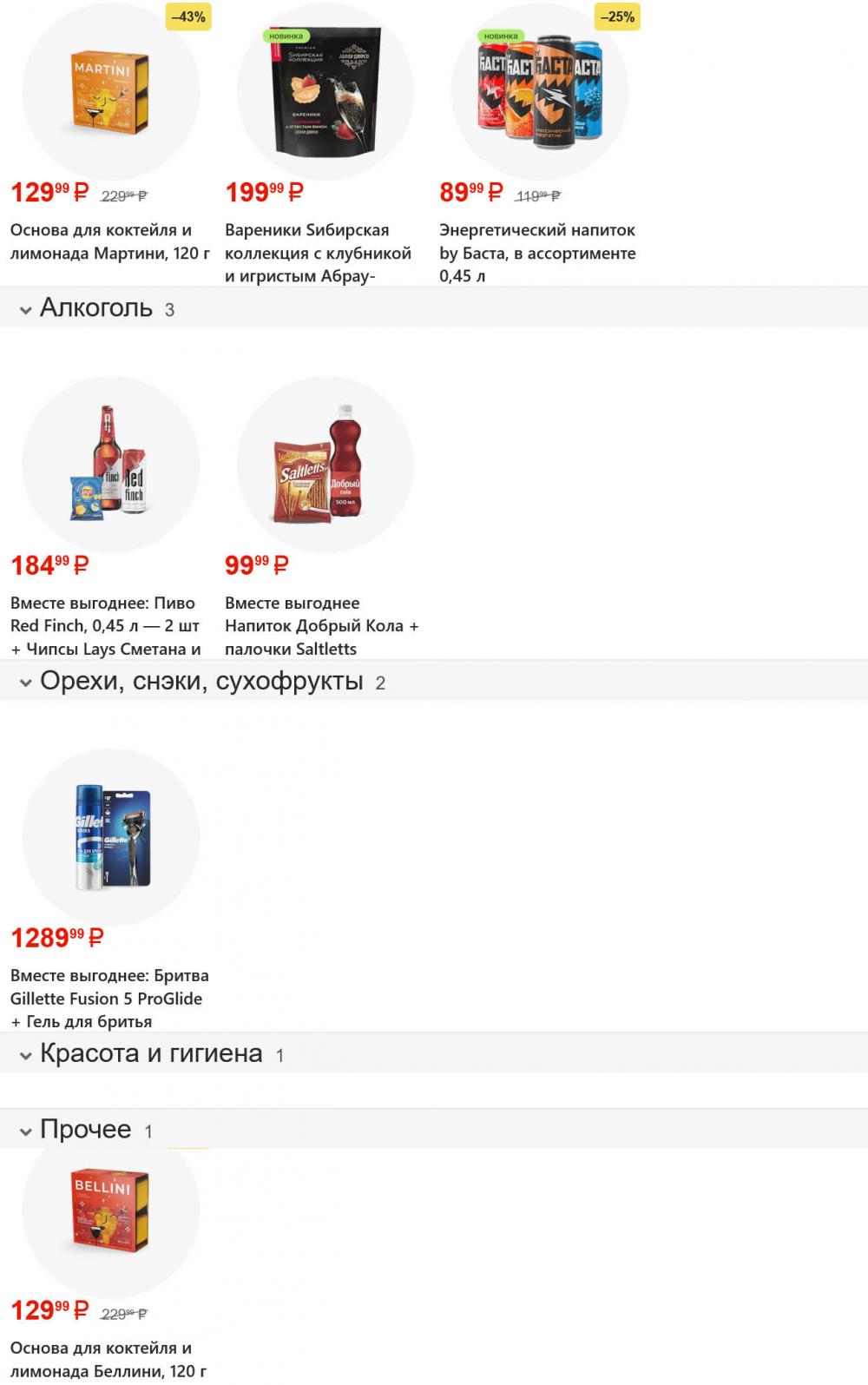 /magnit_gipermarket_kolomna_katalog_101610 10 