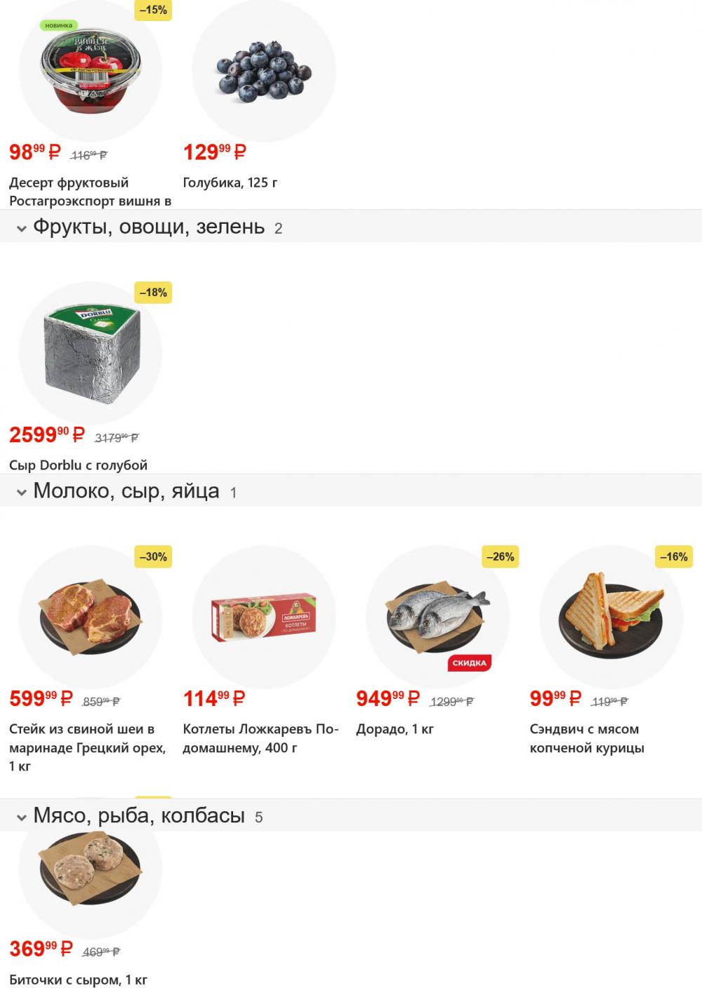 /magnit_gipermarket_kolomna_katalog_101611 10 