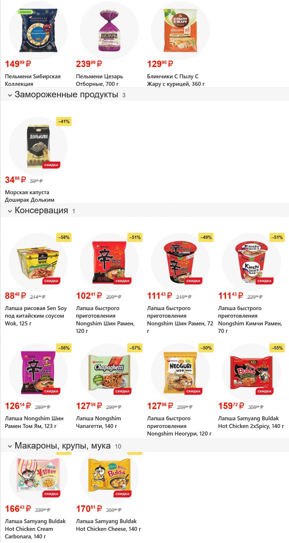 /magnit_gipermarket_kolomna_katalog_101611 10 