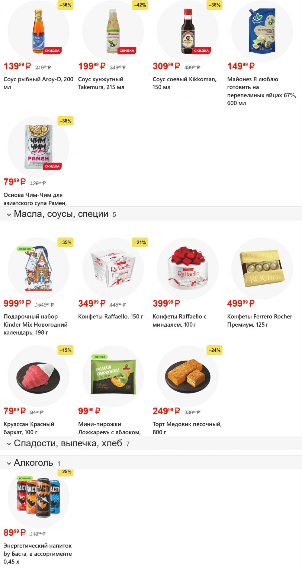 /magnit_gipermarket_kolomna_katalog_101611 10 