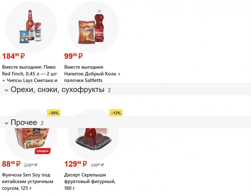 /magnit_gipermarket_kolomna_katalog_101611 10 