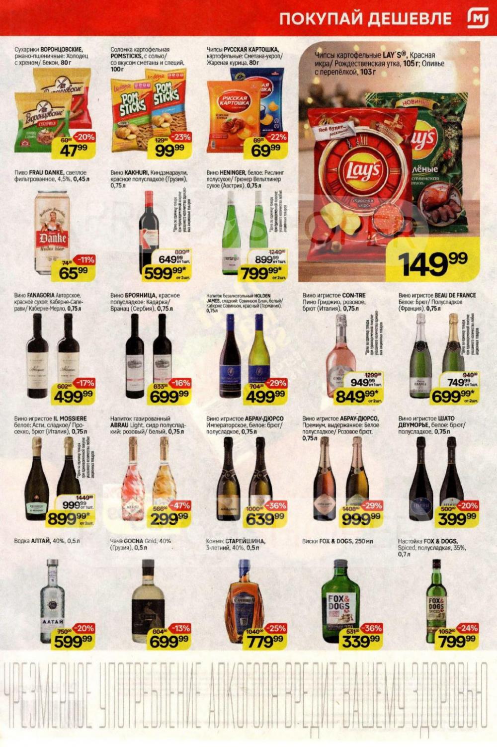 /magnit_kolomna_katalog3_v_moskve_40310 10 