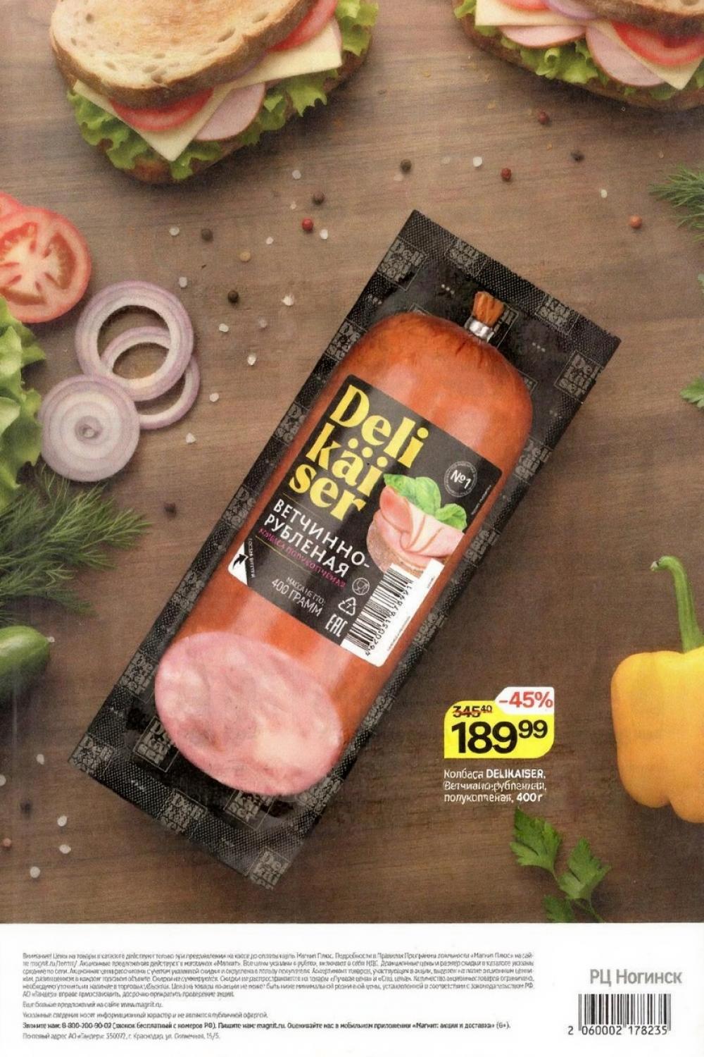 /magnit_kolomna_katalog3_v_moskve_40310 10 