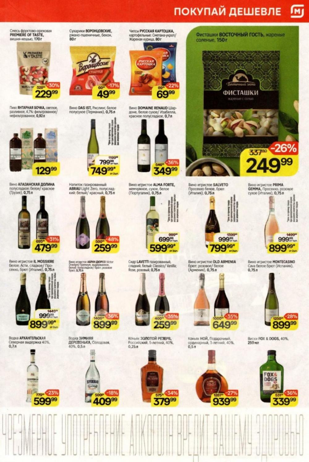 /magnit_kolomna_katalog3_v_moskve_40311 10 