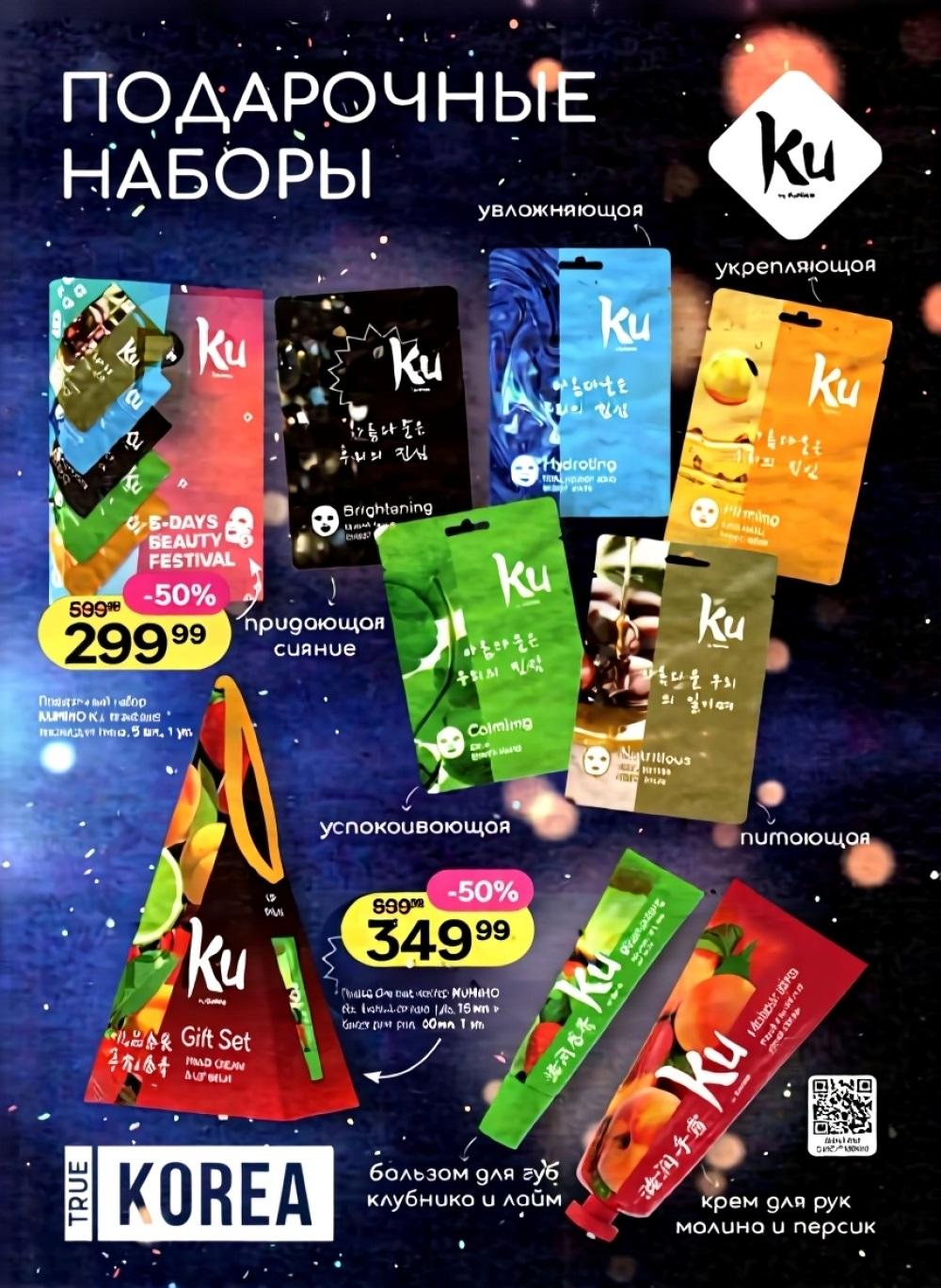 /magnit_kosmetik_katalog_v_moskve_153 10 