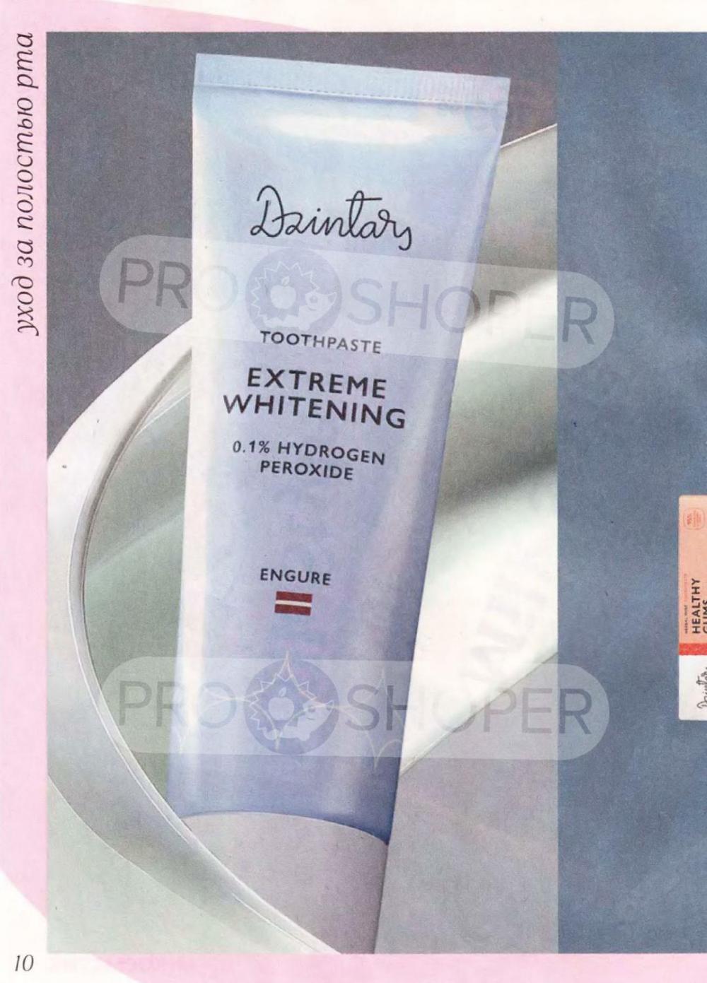 /magnit_kosmetik_katalog_v_moskve_163 10 