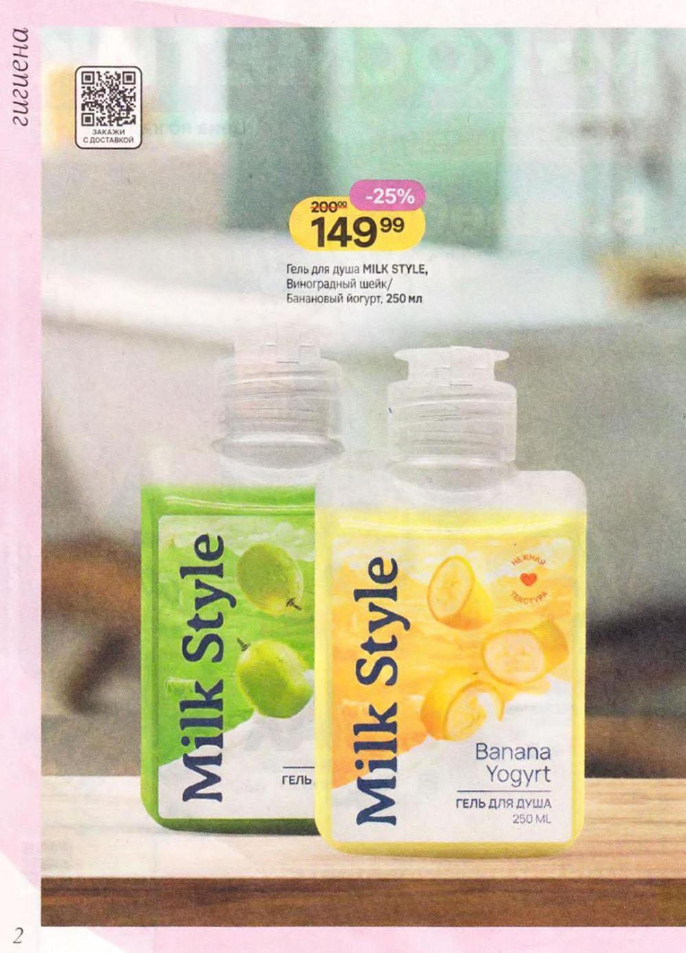 /magnit_kosmetik_katalog_v_moskve_163 10 