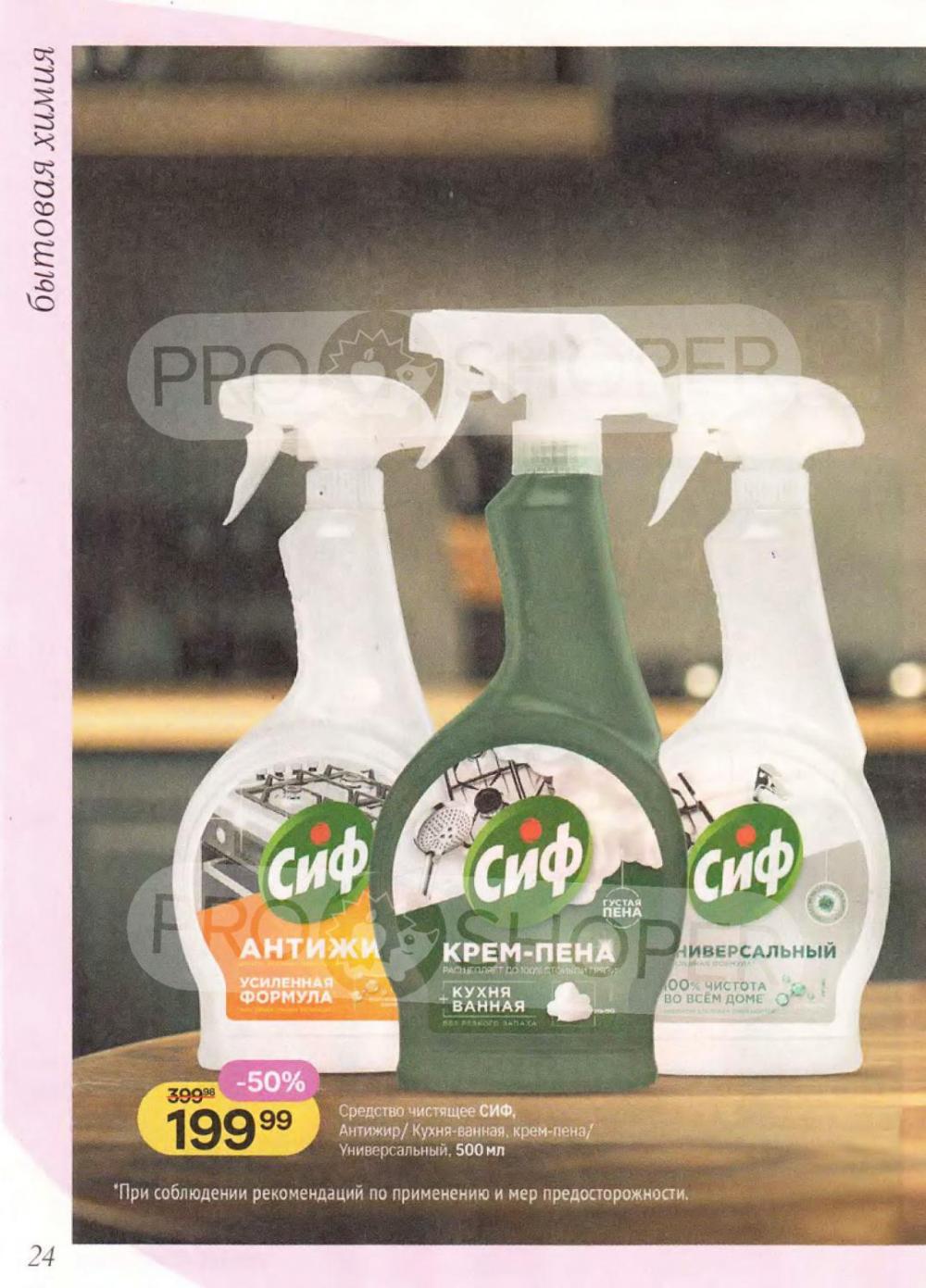 /magnit_kosmetik_katalog_v_moskve_163 24 