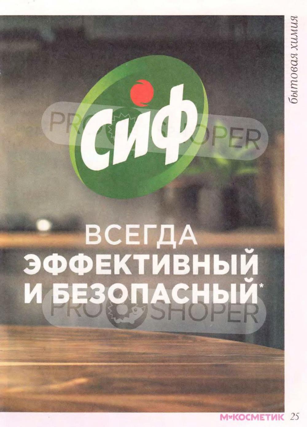 /magnit_kosmetik_katalog_v_moskve_163 25 