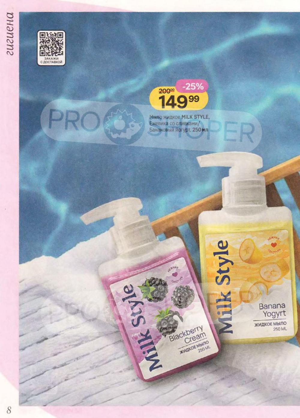 /magnit_kosmetik_katalog_v_moskve_163 10 