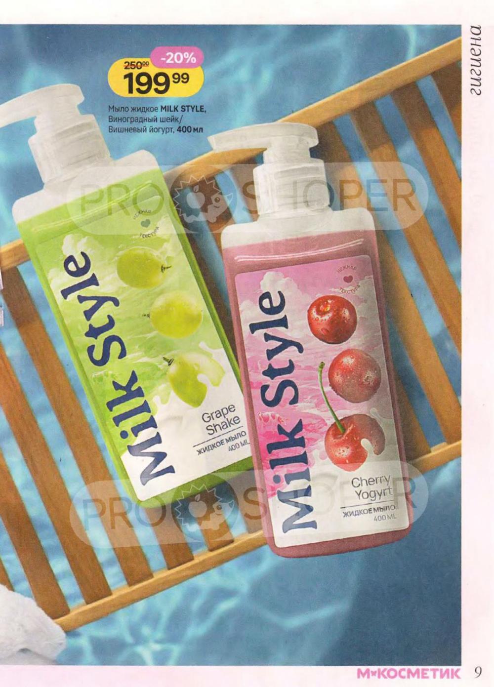 /magnit_kosmetik_katalog_v_moskve_163 10 