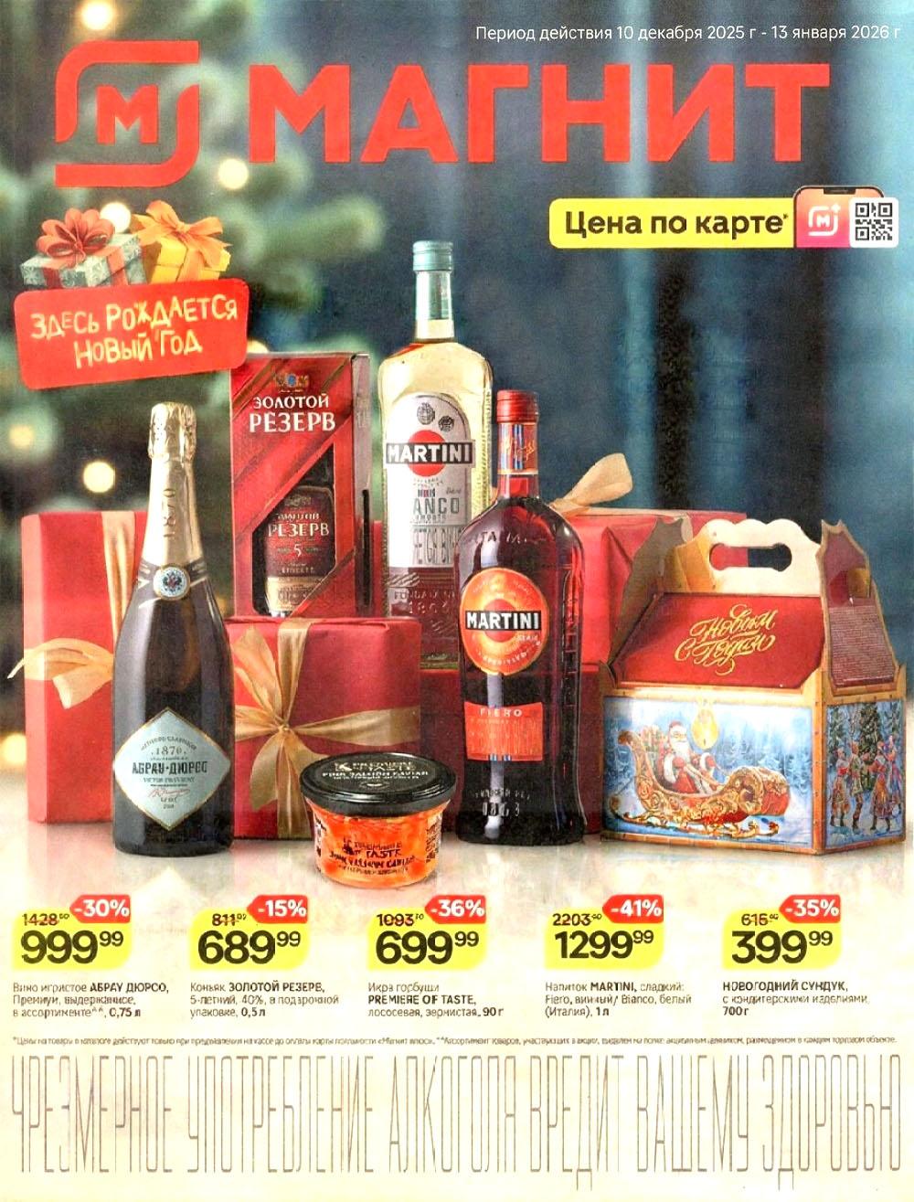 /magnit_v_moskve_50307 10 