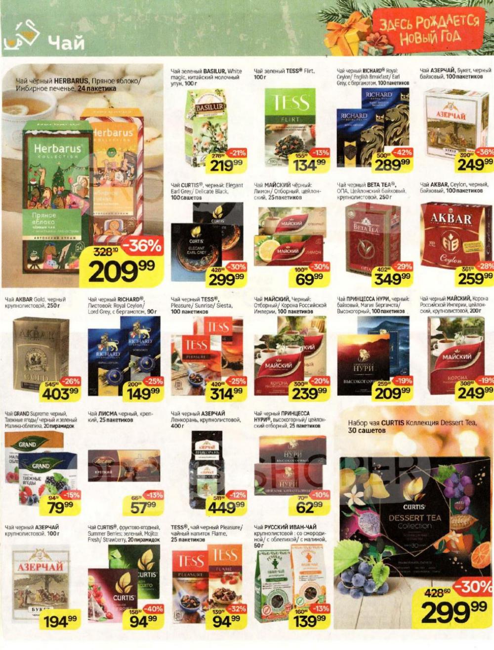 /magnit_v_moskve_50307 10 