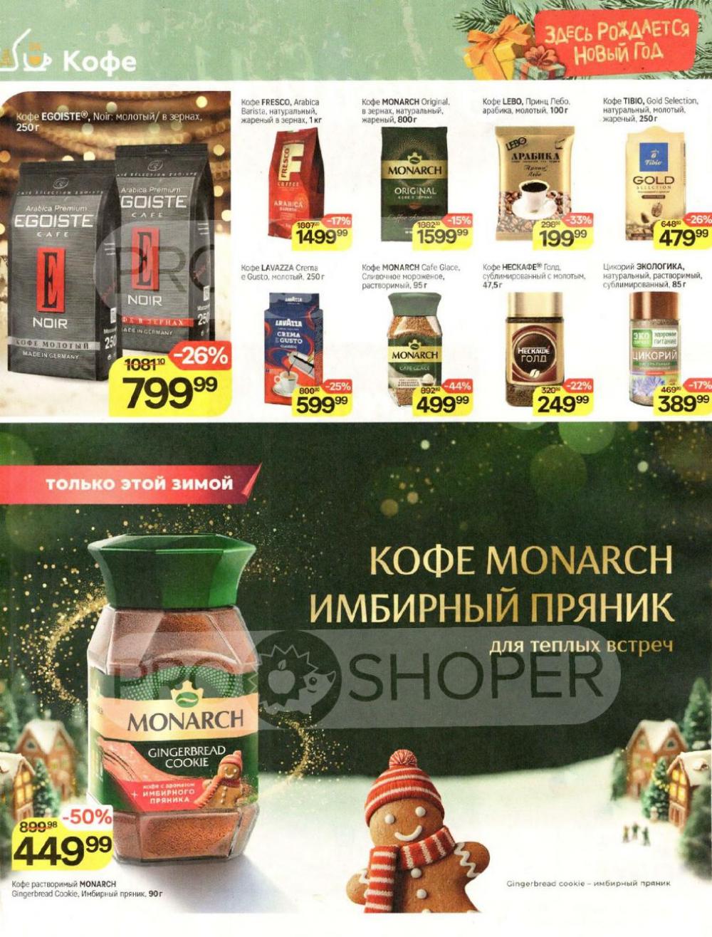 /magnit_v_moskve_50307 12 