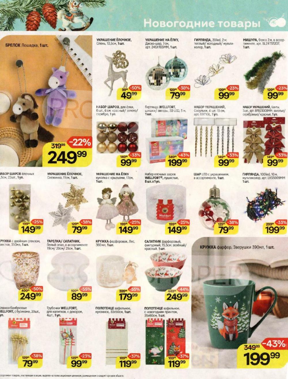 /magnit_v_moskve_50307 15 