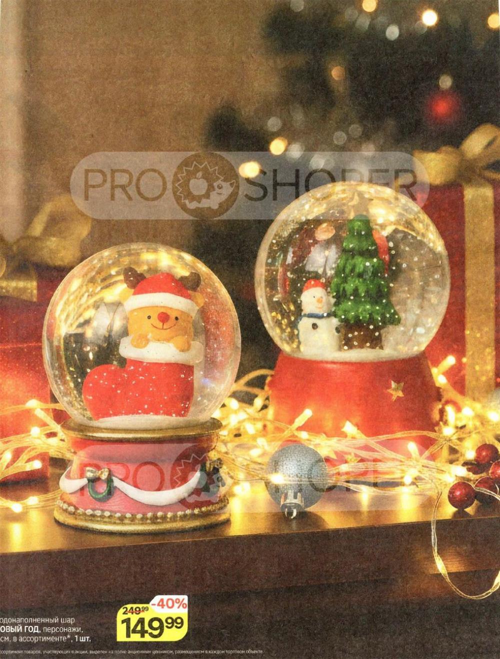 /magnit_v_moskve_50307 16 