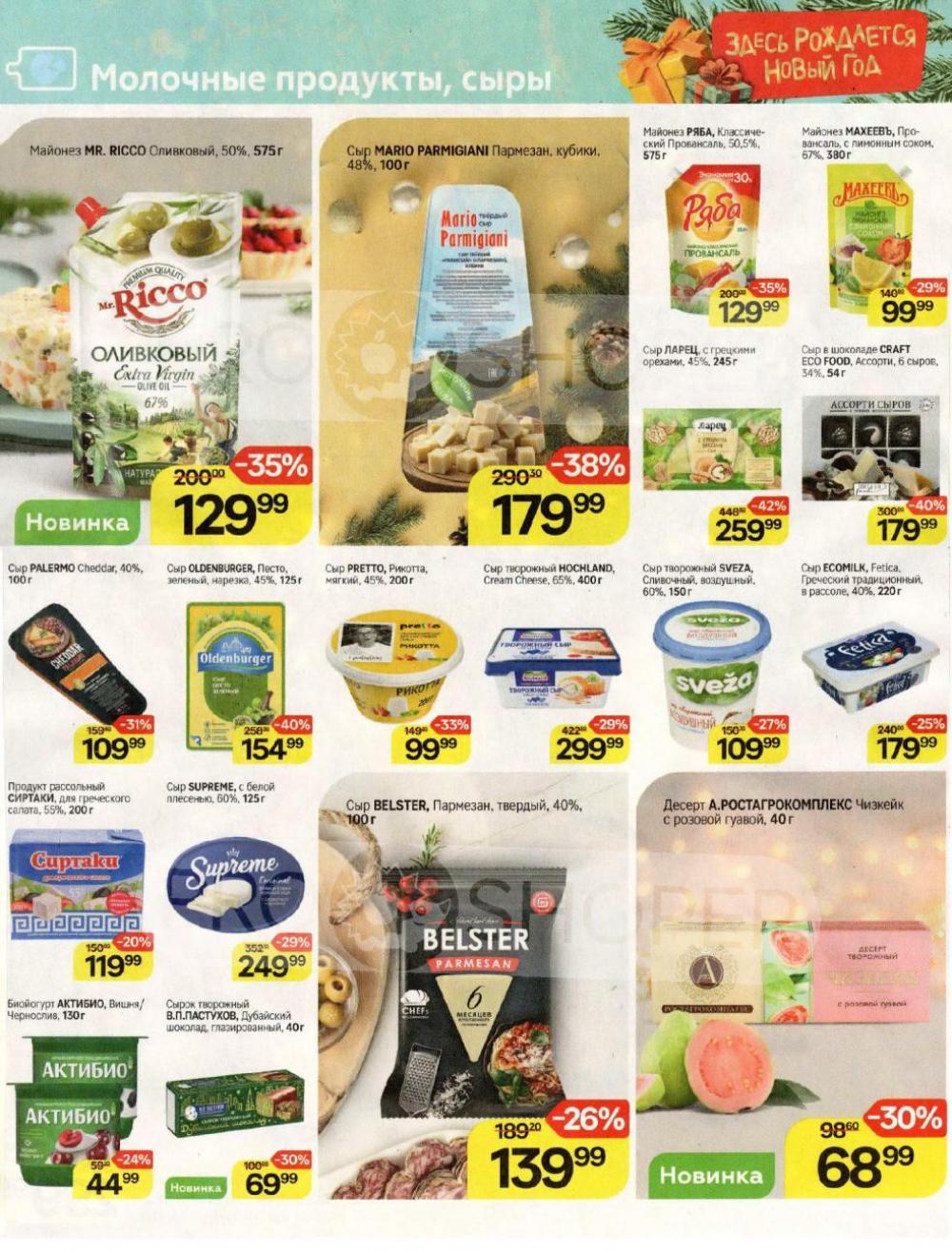 /magnit_v_moskve_50307 18 