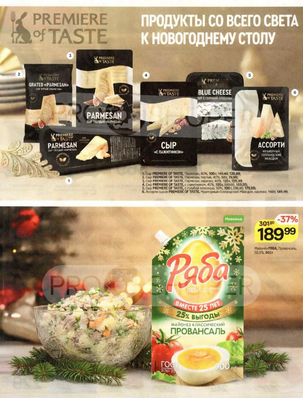 /magnit_v_moskve_50307 19 