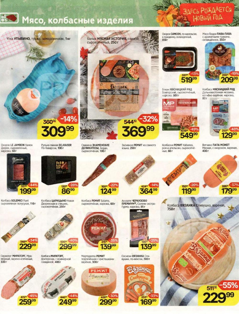 /magnit_v_moskve_50307 20 