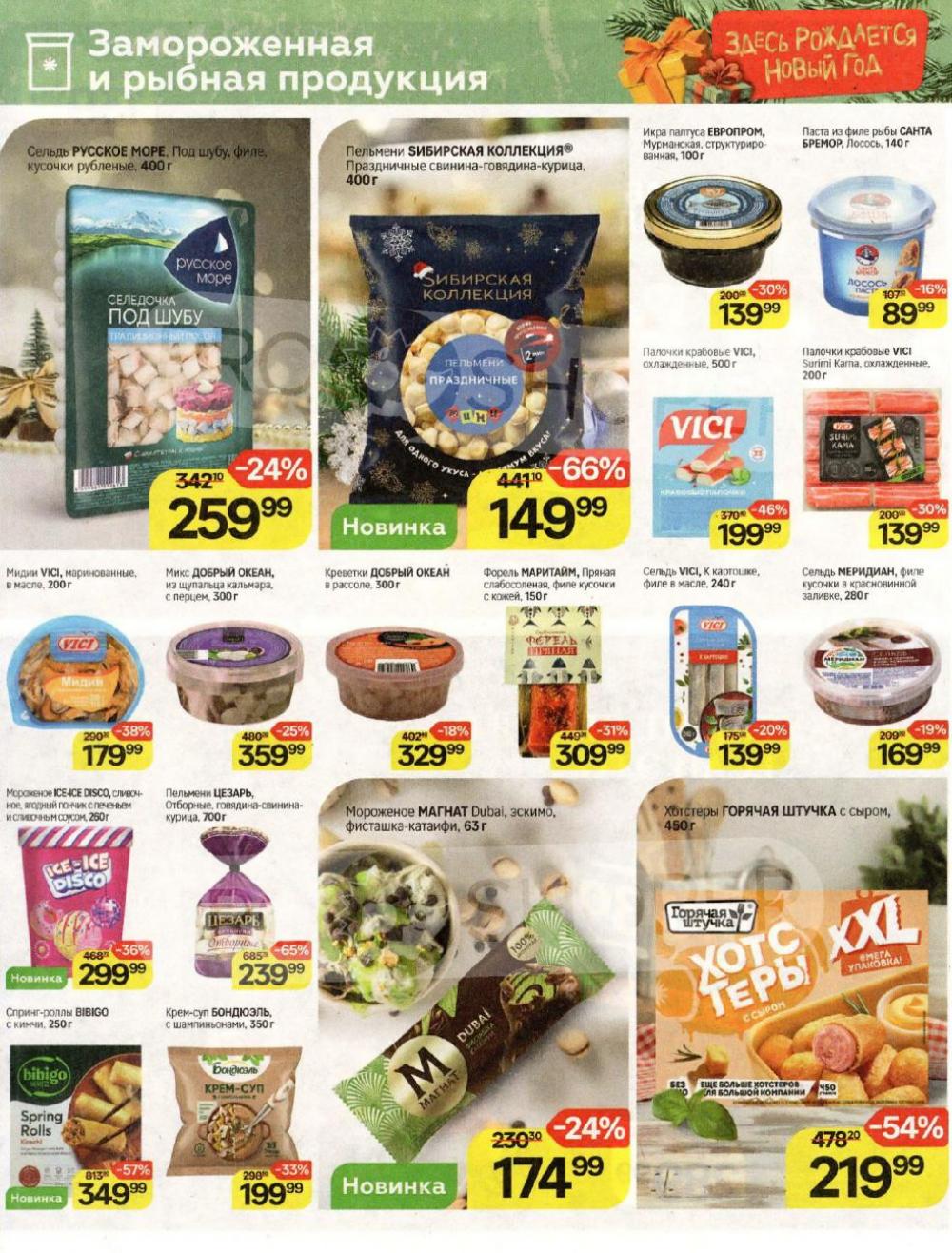 /magnit_v_moskve_50307 22 