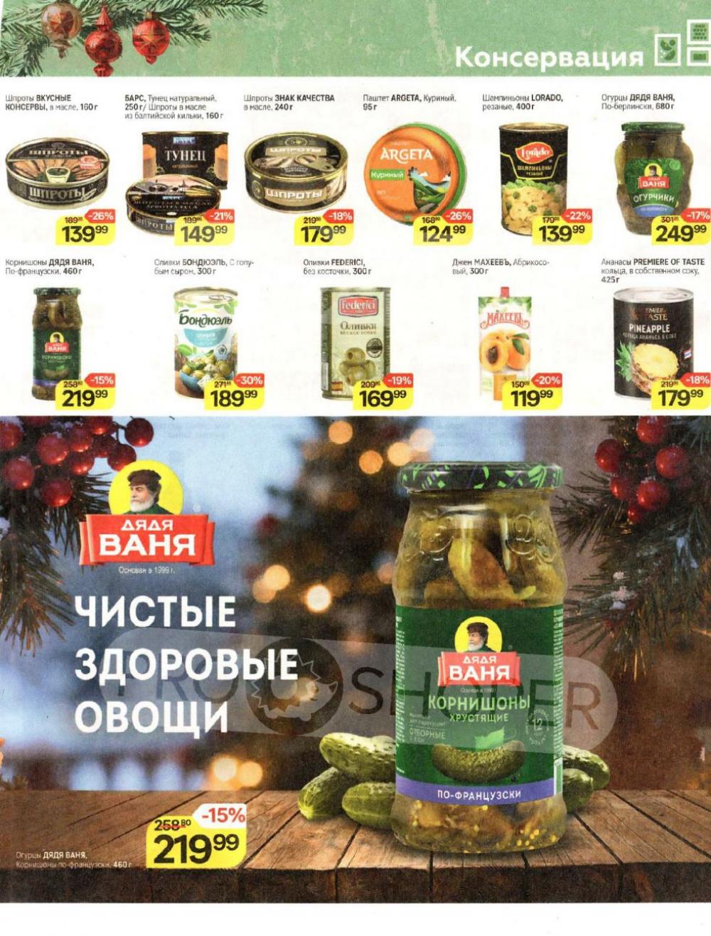 /magnit_v_moskve_50307 23 