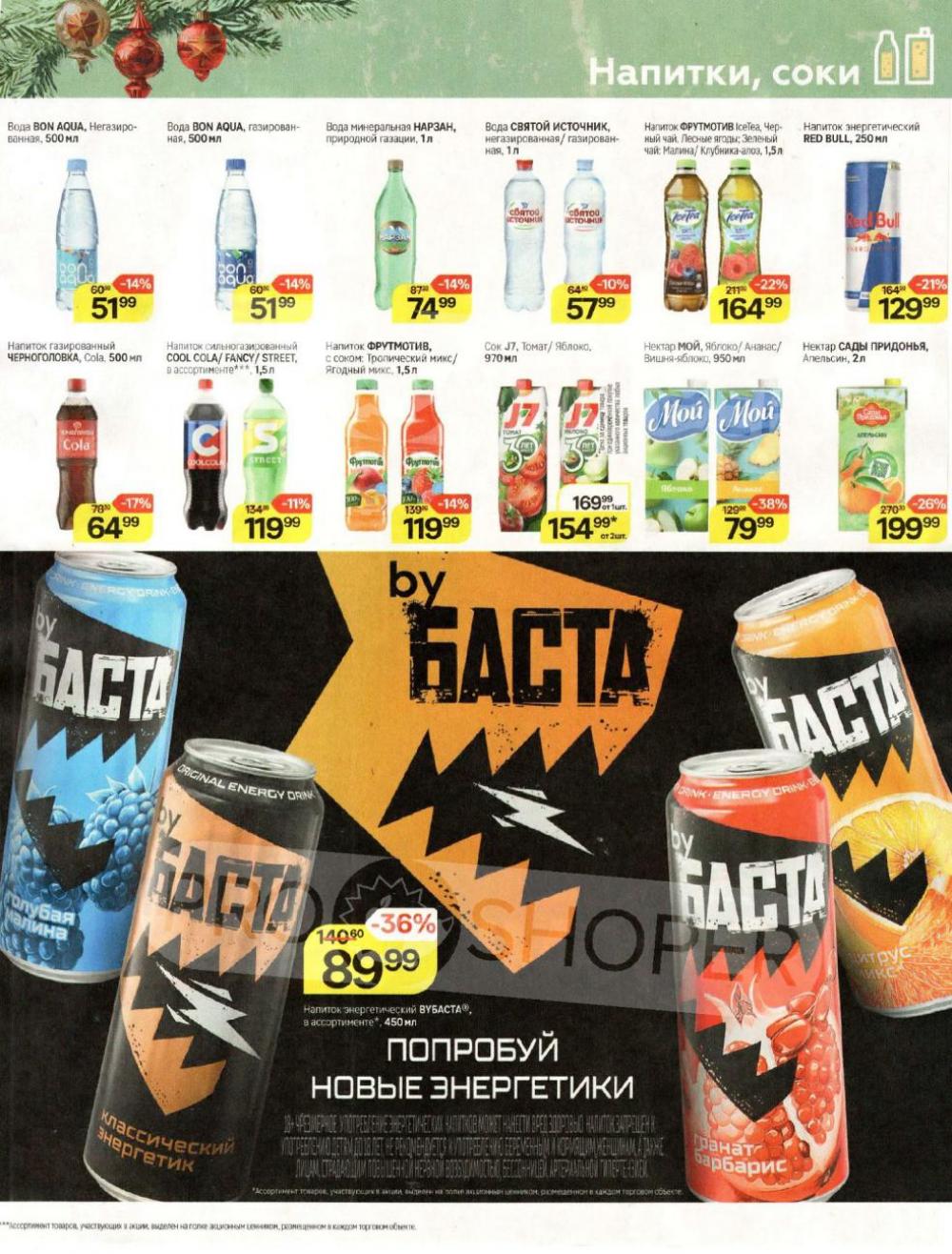 /magnit_v_moskve_50307 25 