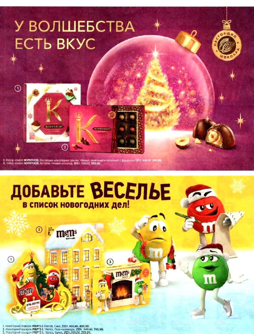 /magnit_v_moskve_50307 10 