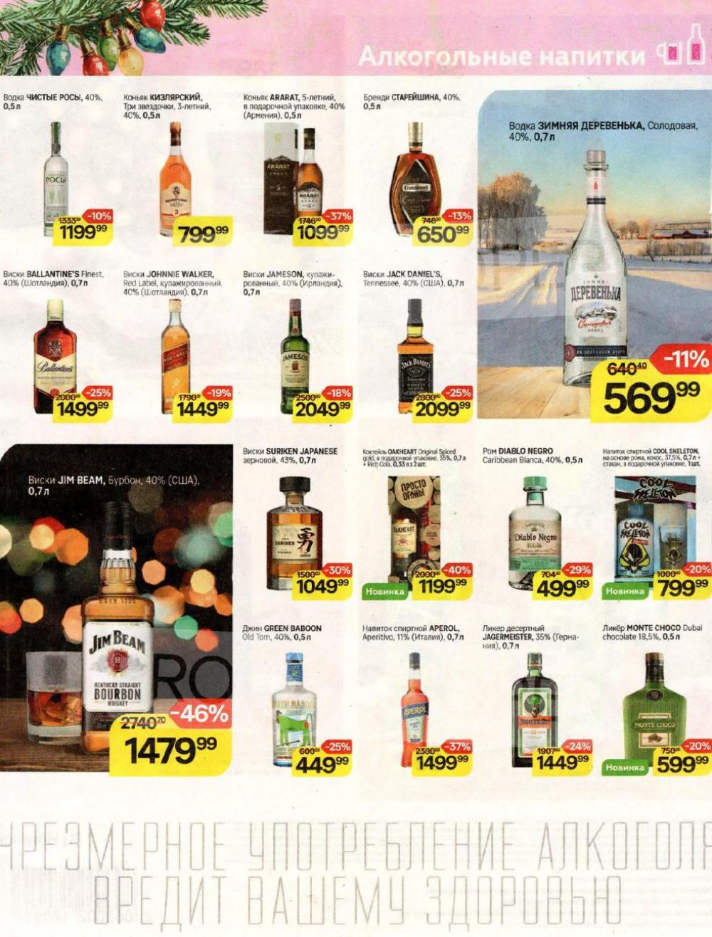 /magnit_v_moskve_50307 39 