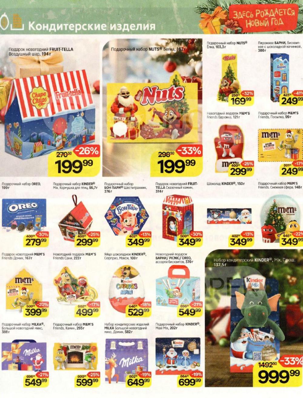 /magnit_v_moskve_50307 10 